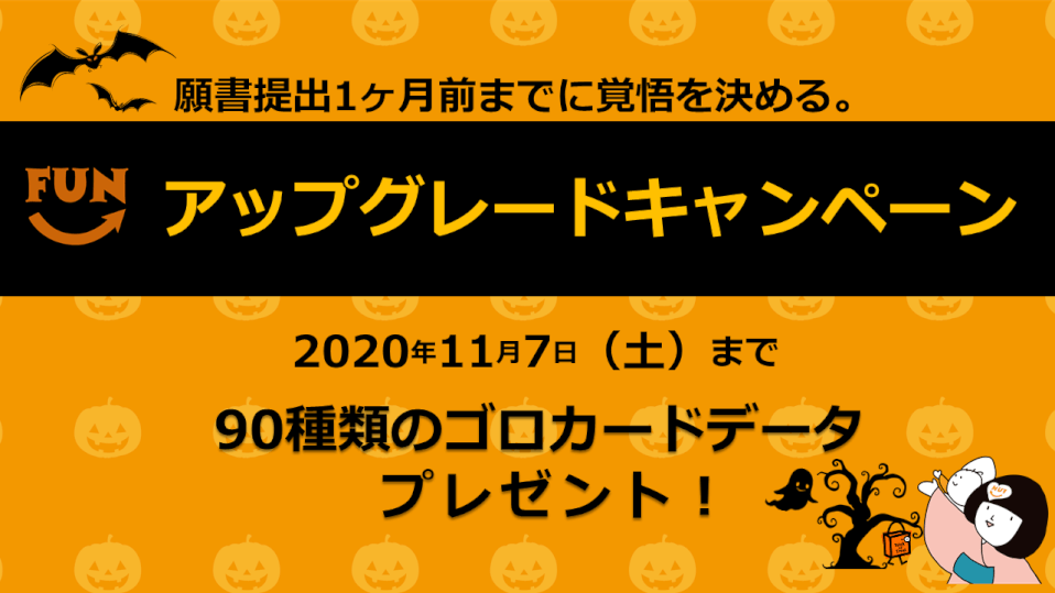 管理栄養士の国家試験対策講座 解答速報中継も行うファンスタディ